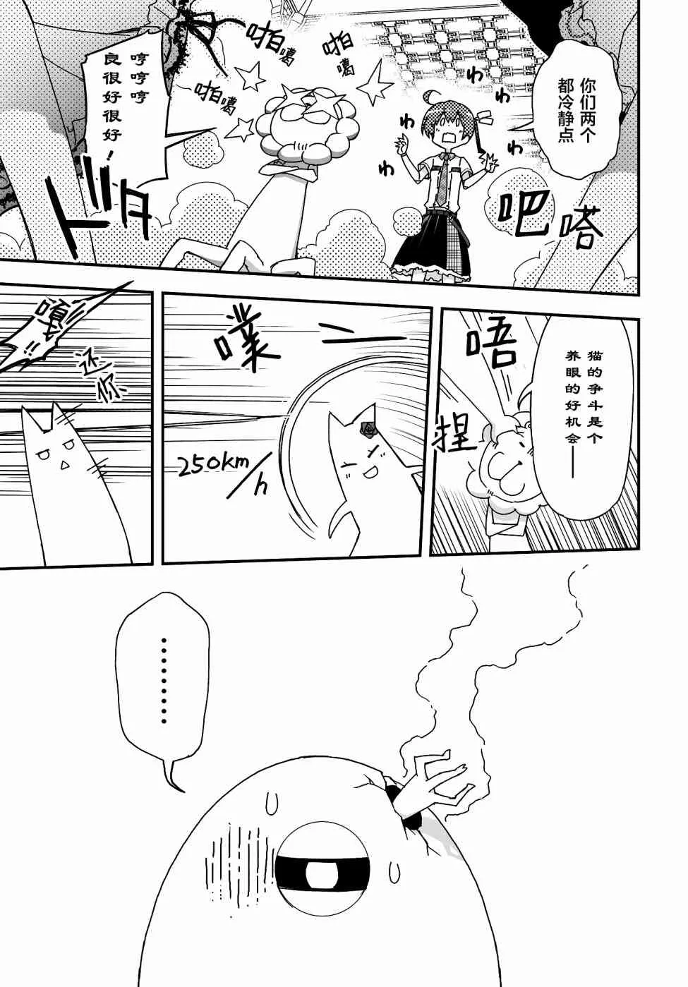 47话 第43页