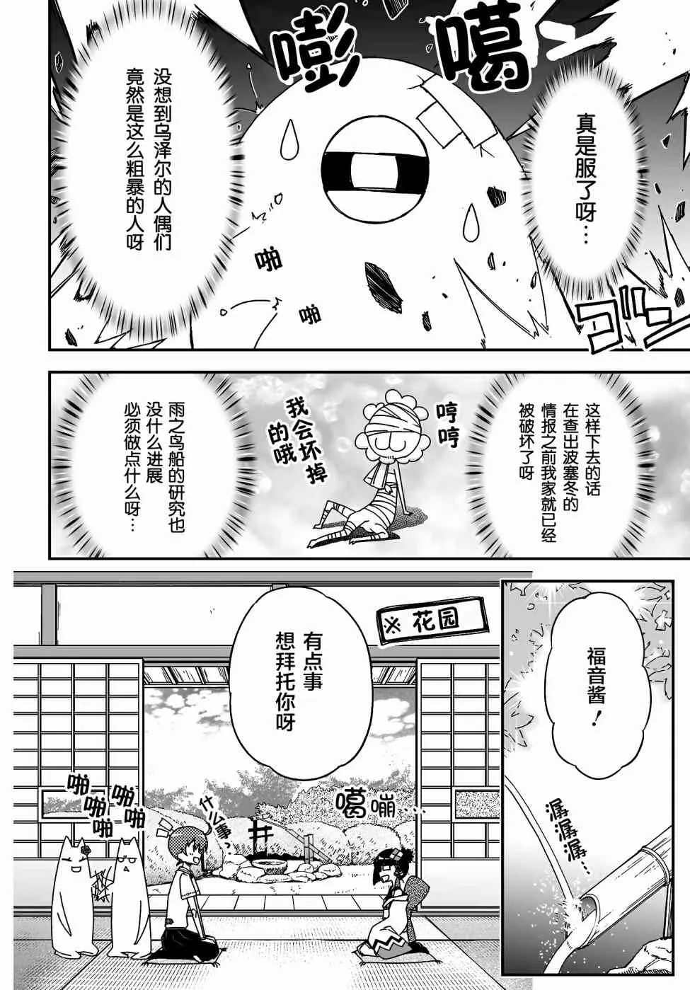 47话 第44页