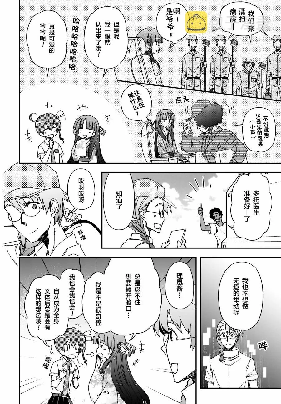 12卷 第20页