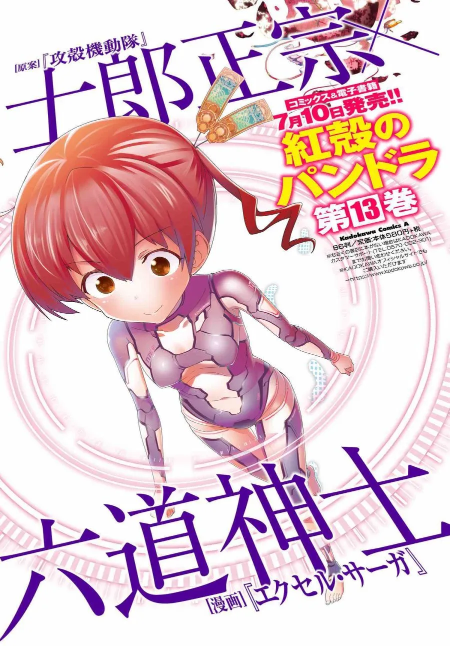 12卷 第67页