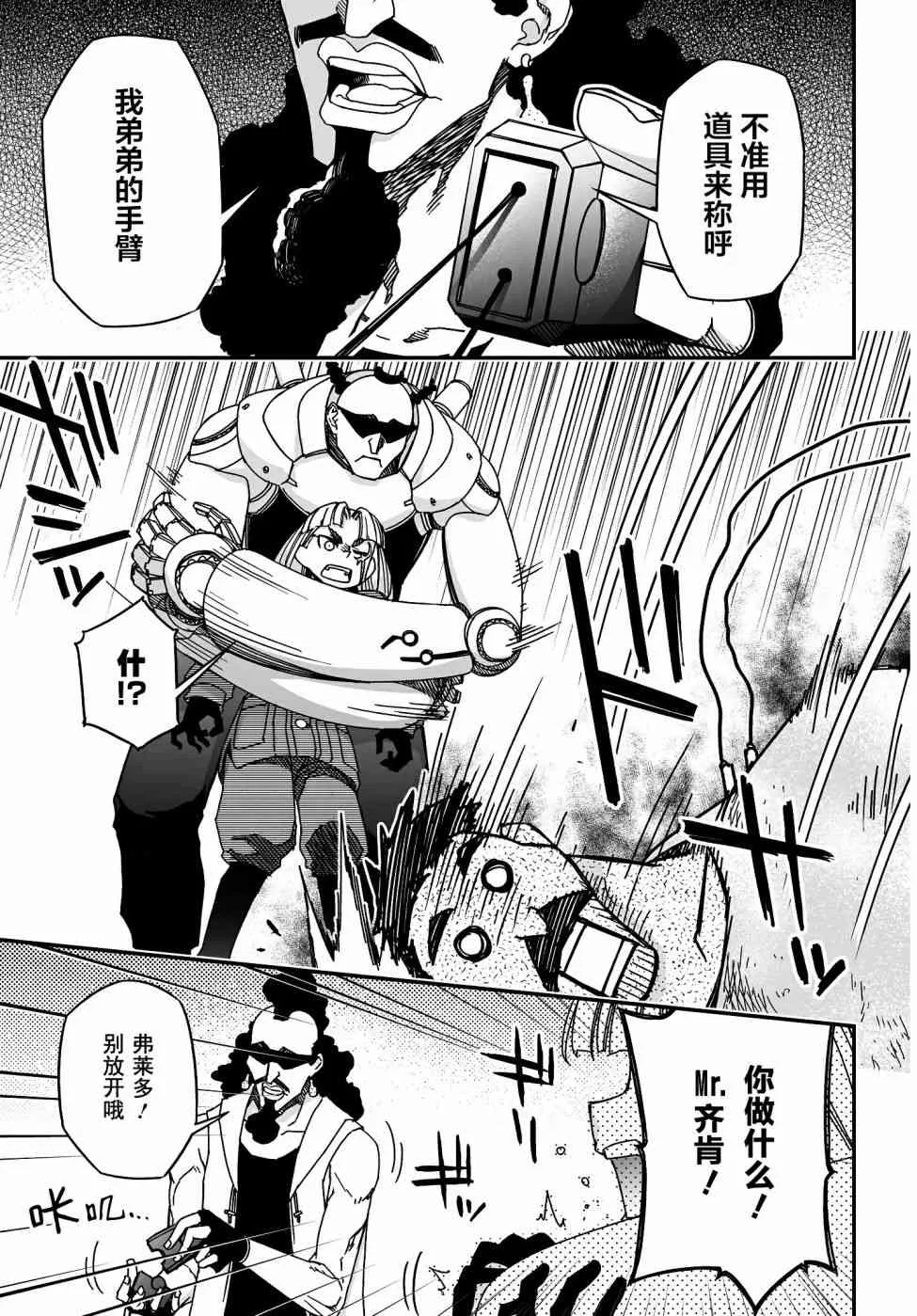46.2话 第7页