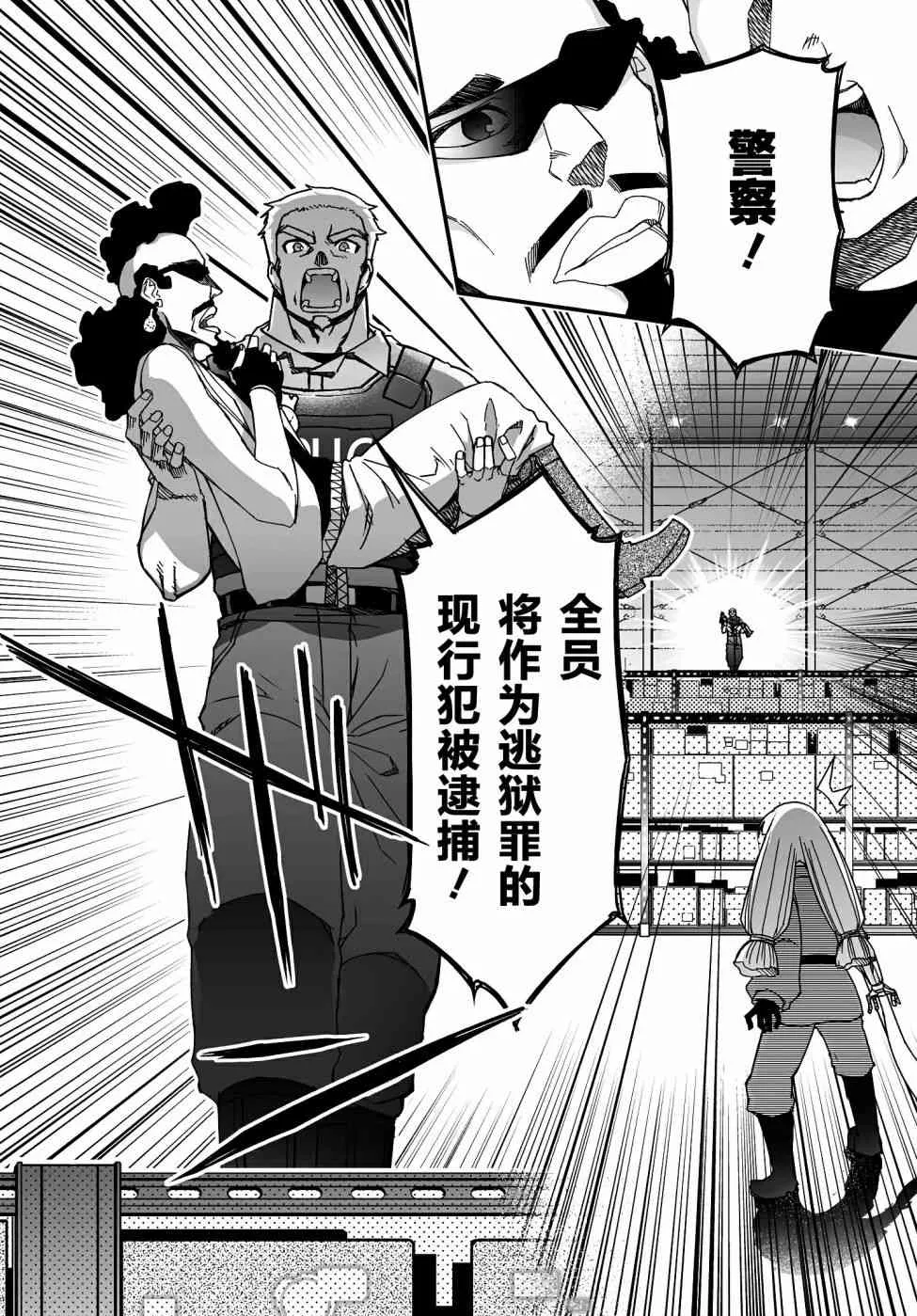 46.2话 第18页