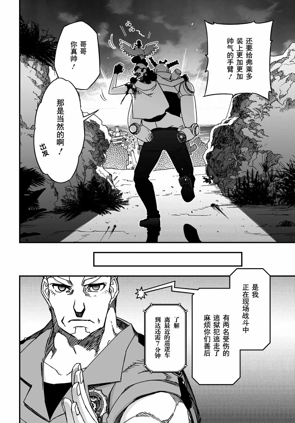 46.2话 第22页