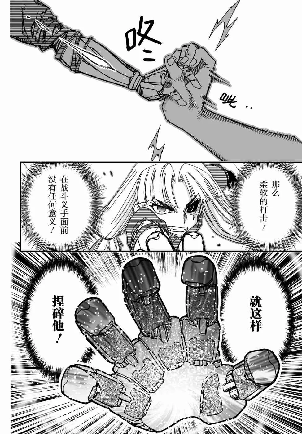 46.2话 第28页