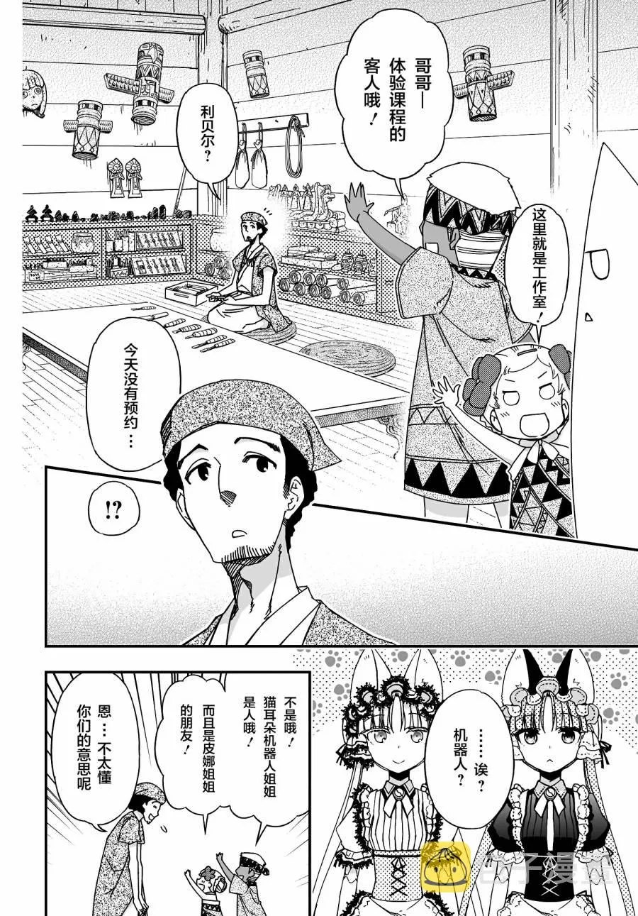 46.1话 第10页