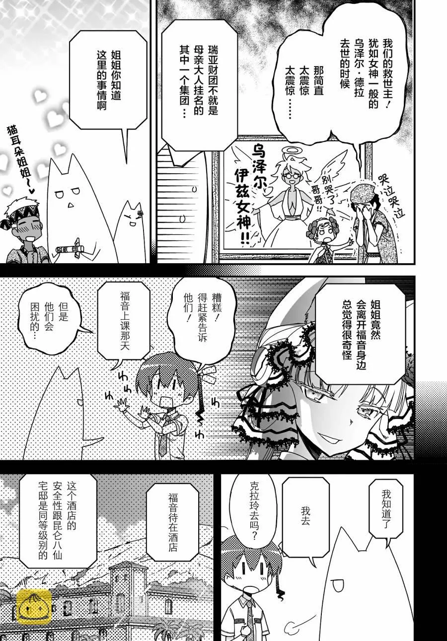 46.1话 第15页