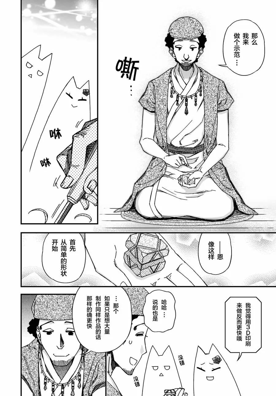 46.1话 第18页