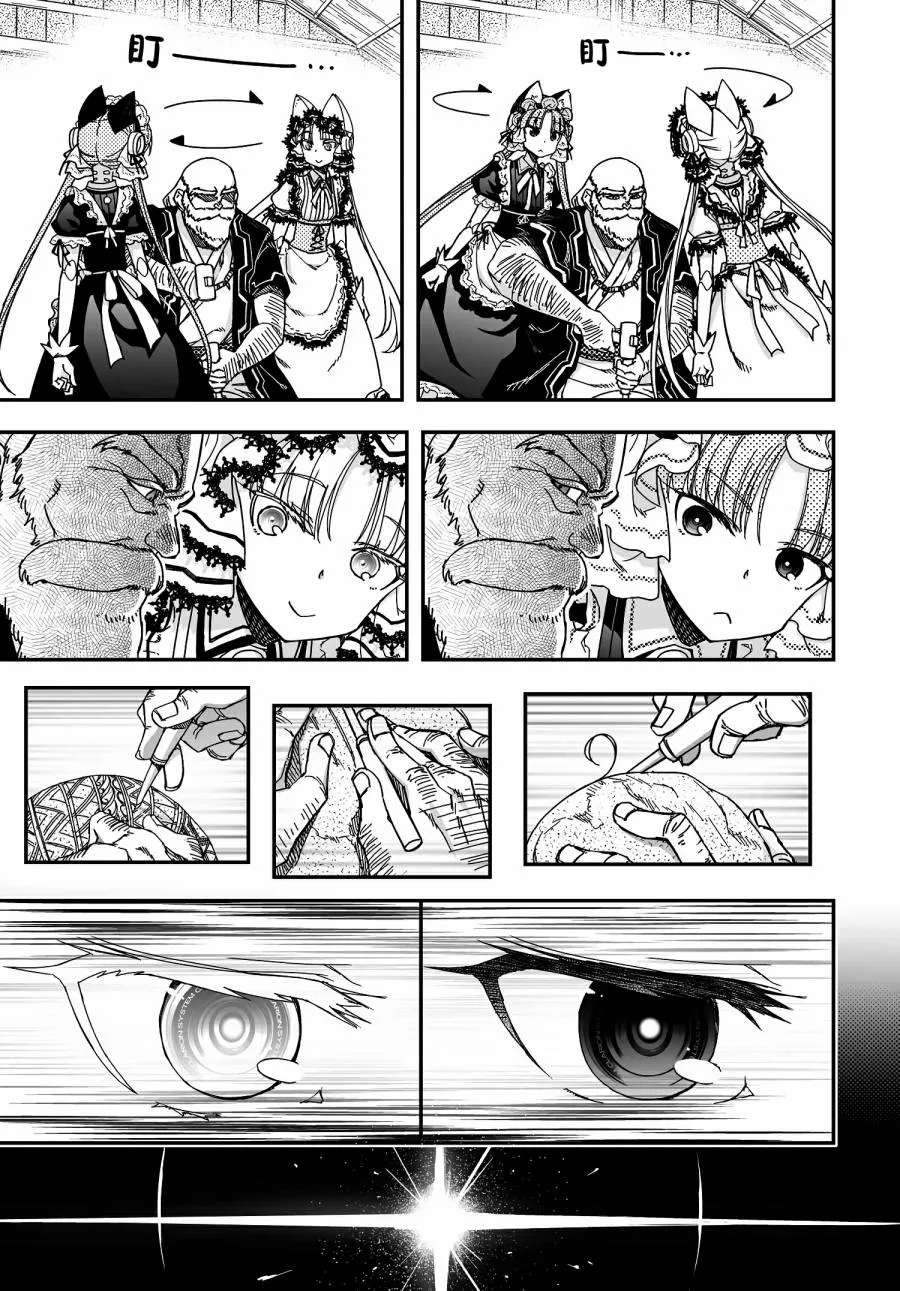 46.1话 第41页
