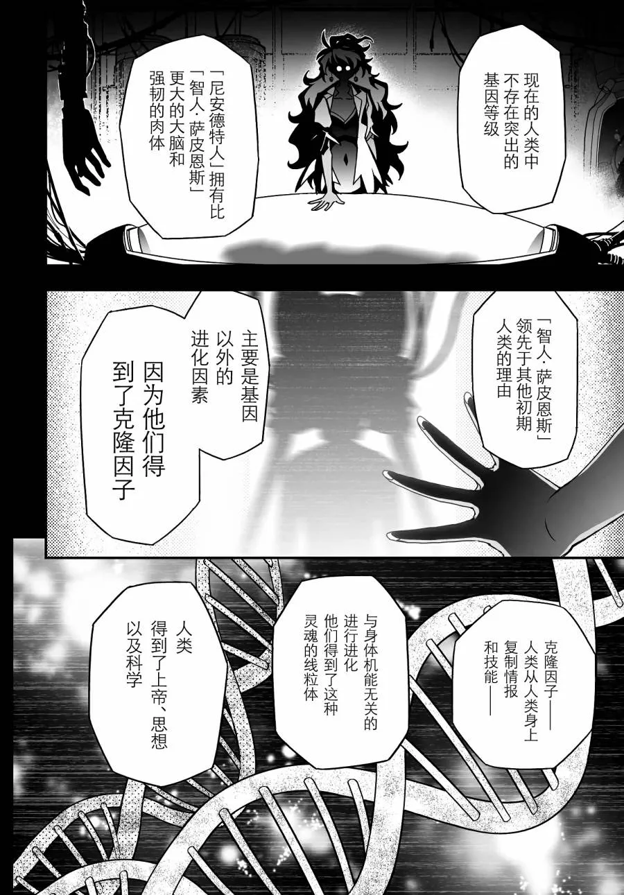 46.1话 第42页