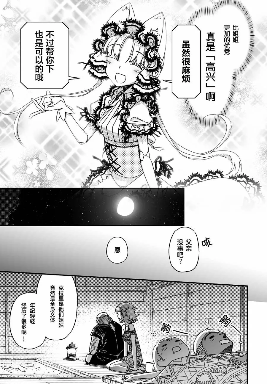 46.1话 第47页