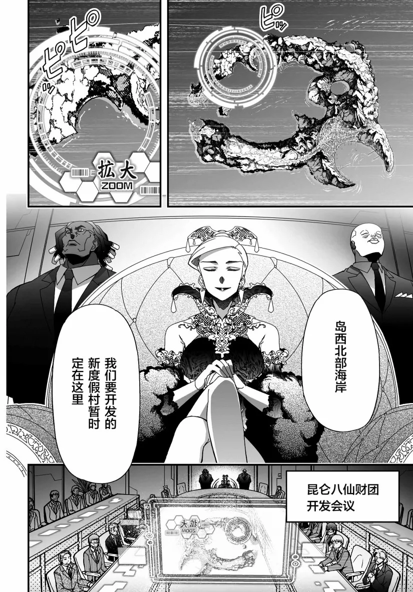 45话 第2页