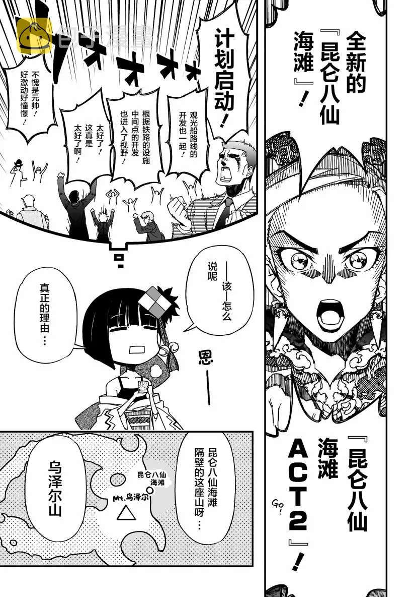 45话 第5页