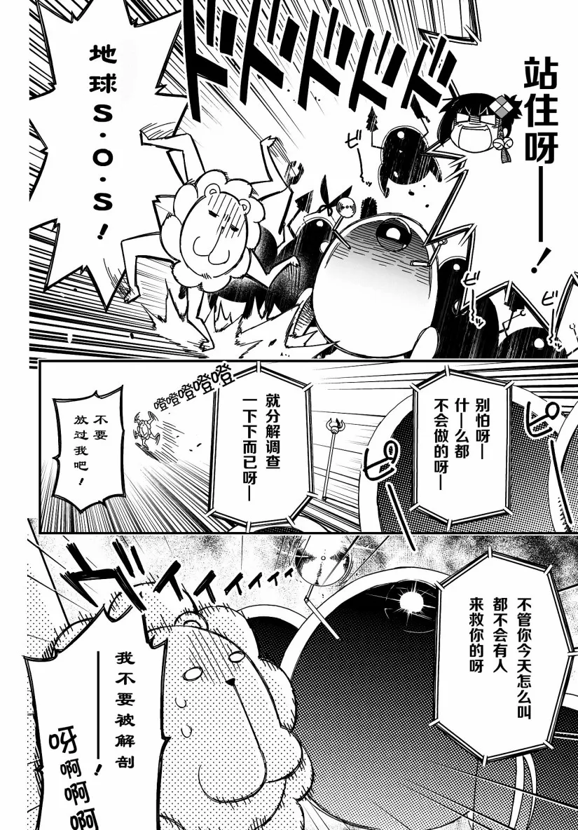 45话 第8页