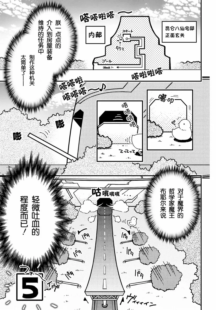 45话 第11页
