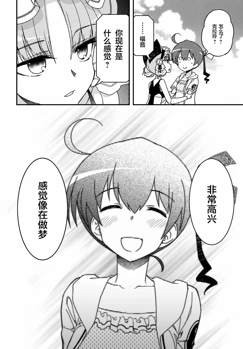 45话 第22页