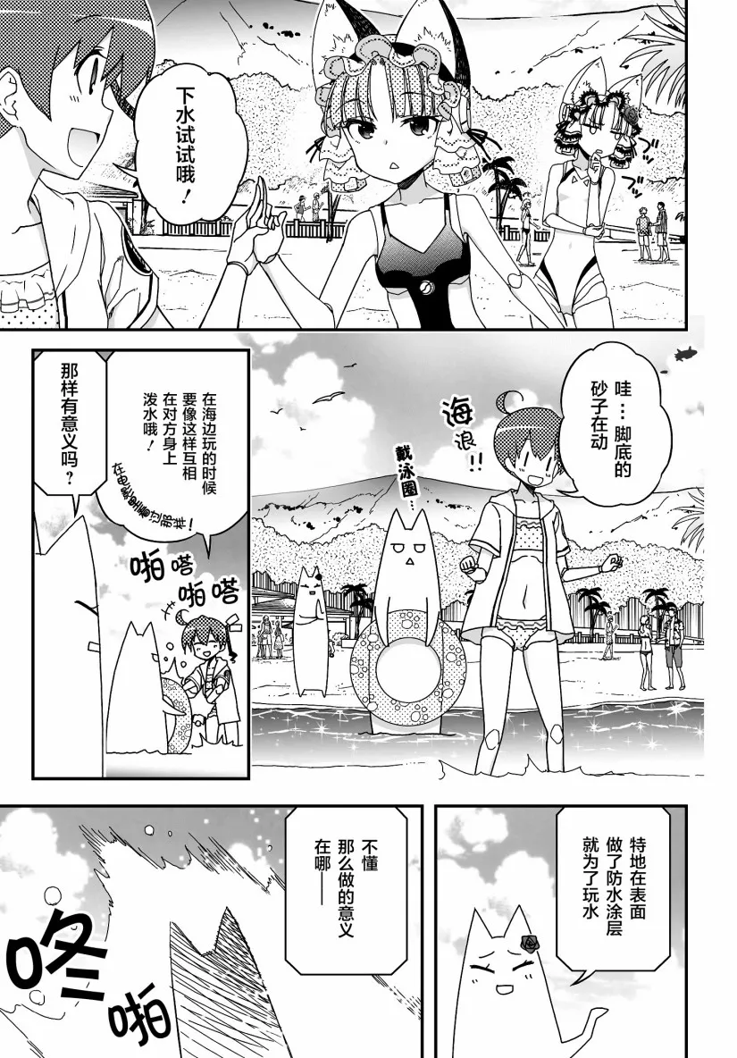 45话 第23页