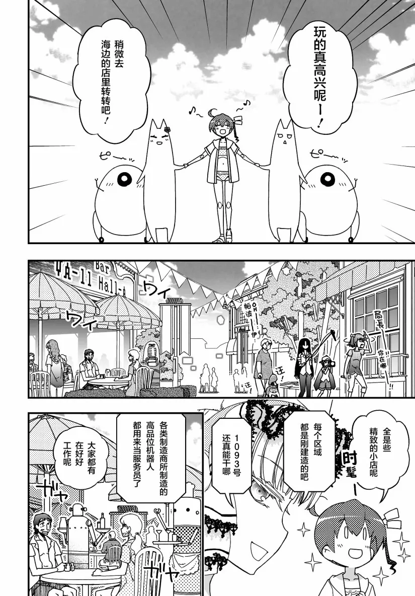 45话 第26页