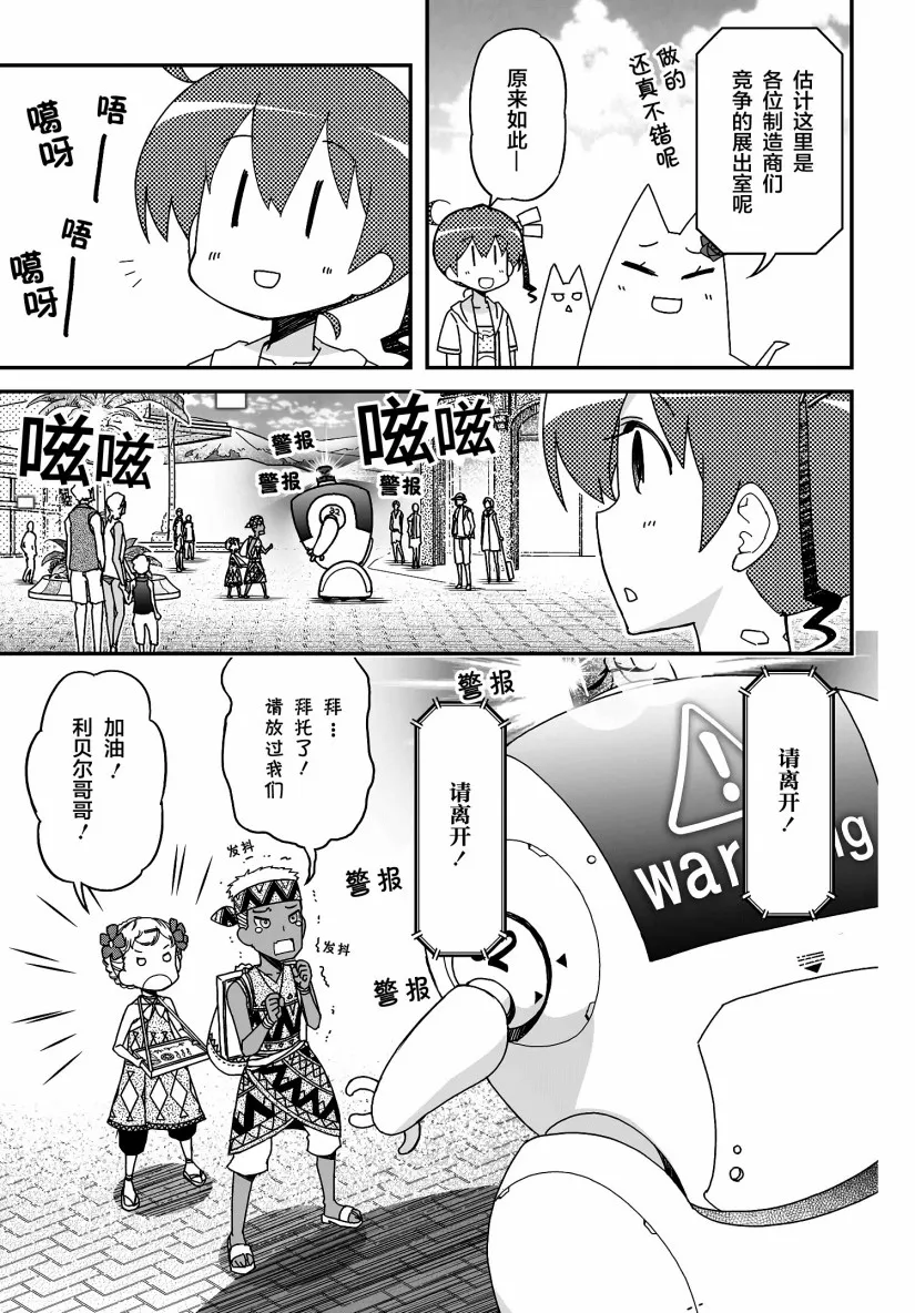 45话 第27页