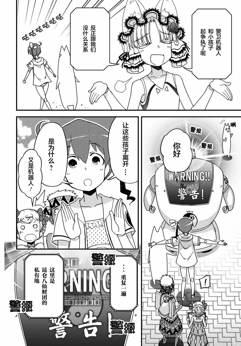 45话 第28页