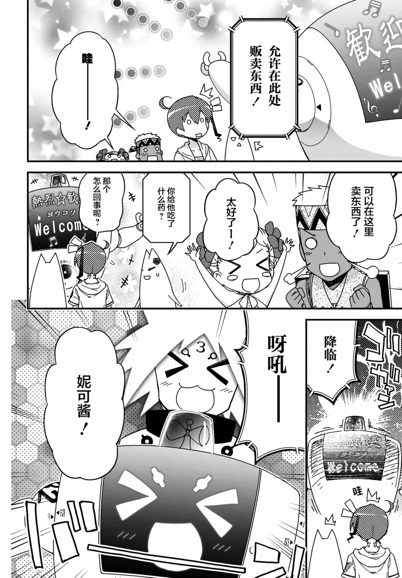 45话 第30页