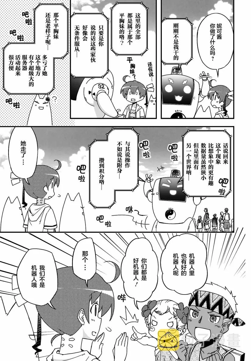45话 第31页