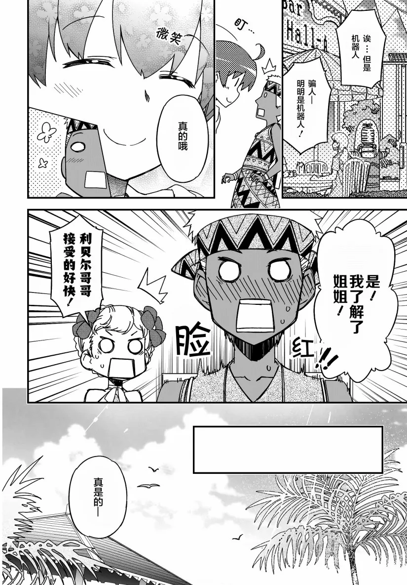 45话 第32页