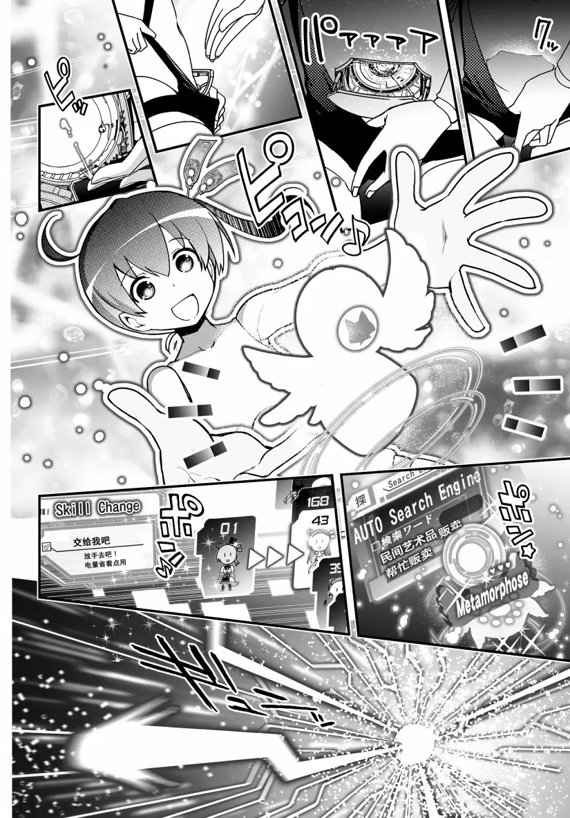 45话 第38页