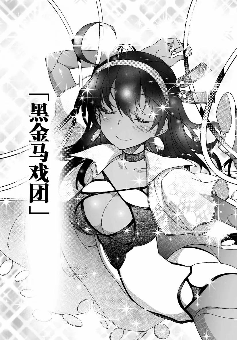 45话 第41页