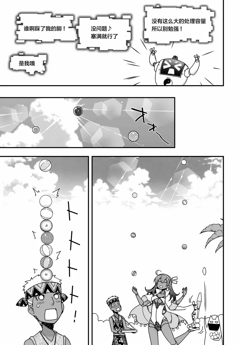 45话 第45页