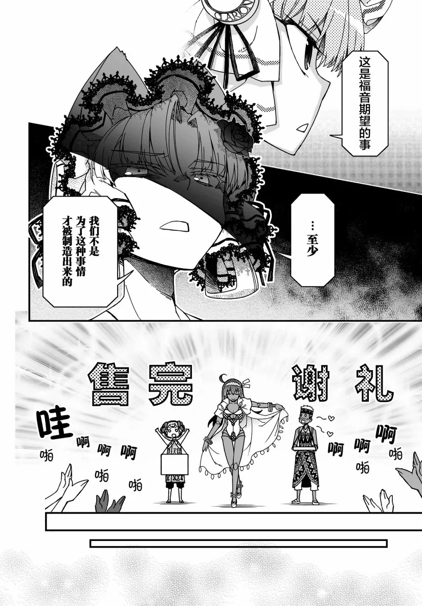 45话 第48页