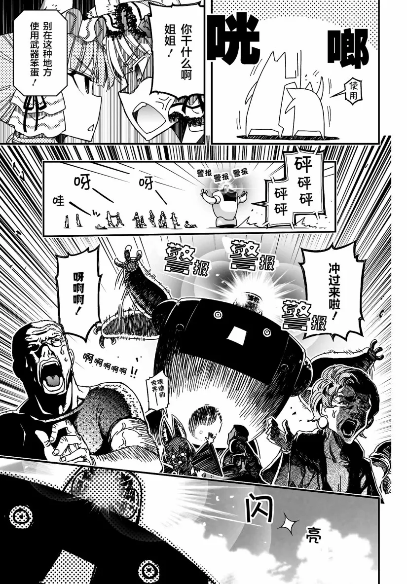 45话 第53页