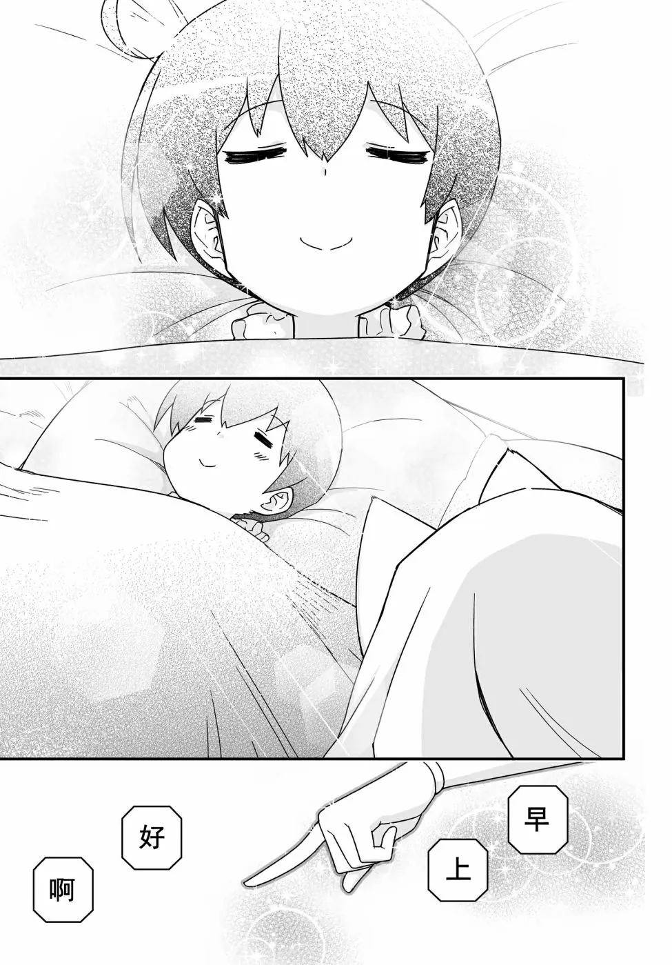 44话 第3页