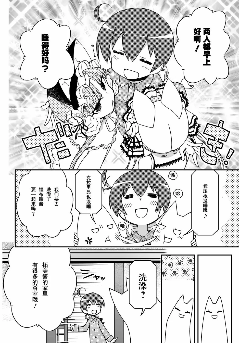 44话 第6页