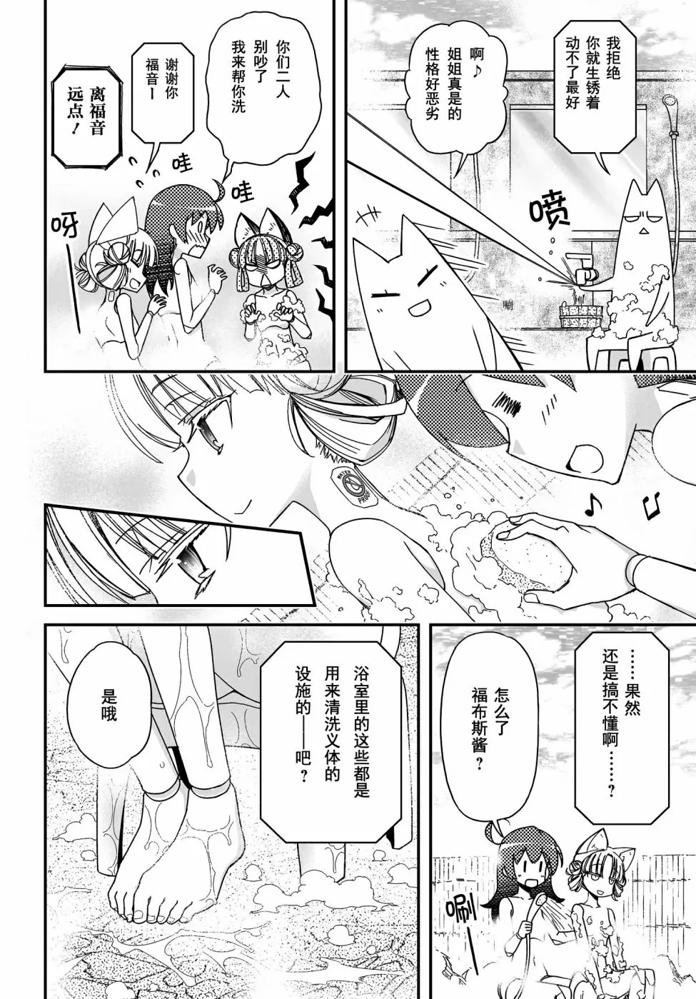 44话 第10页