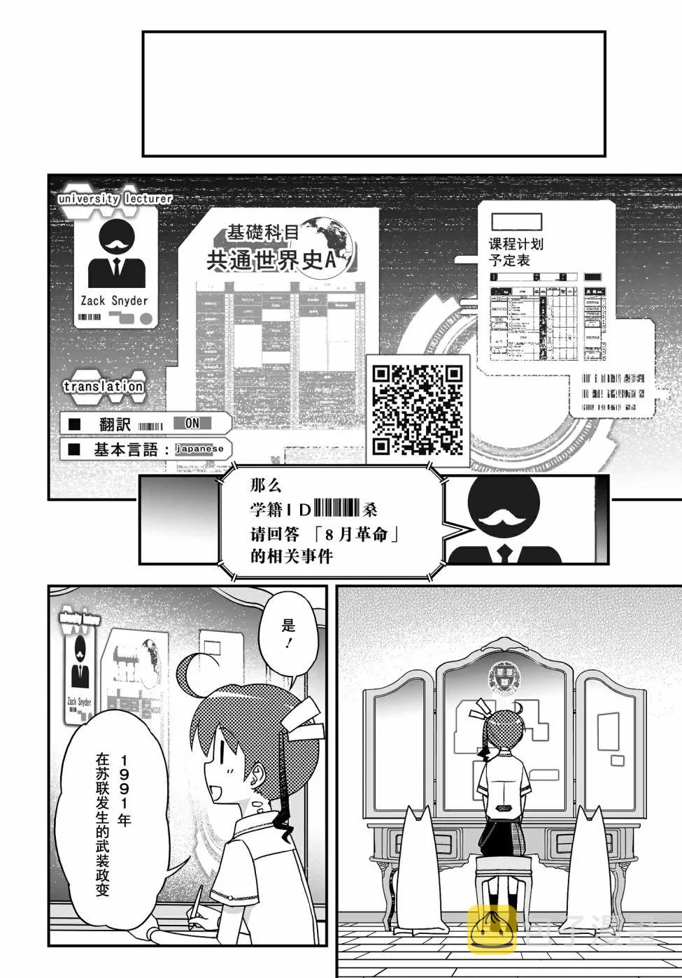 44话 第18页