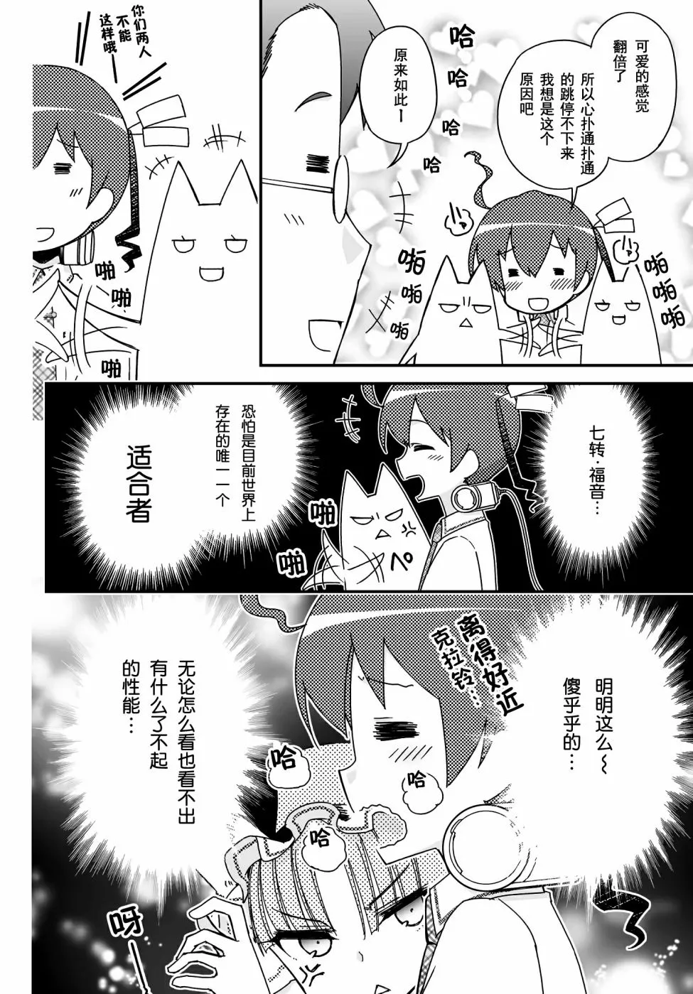 44话 第24页