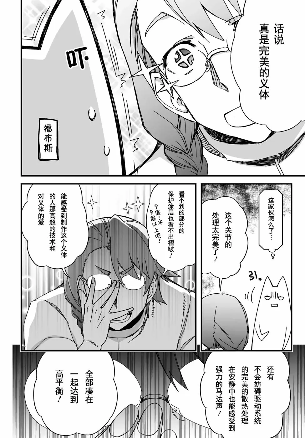 44话 第26页