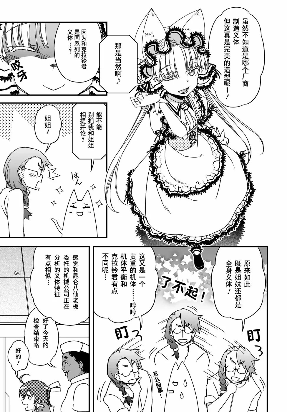 44话 第27页