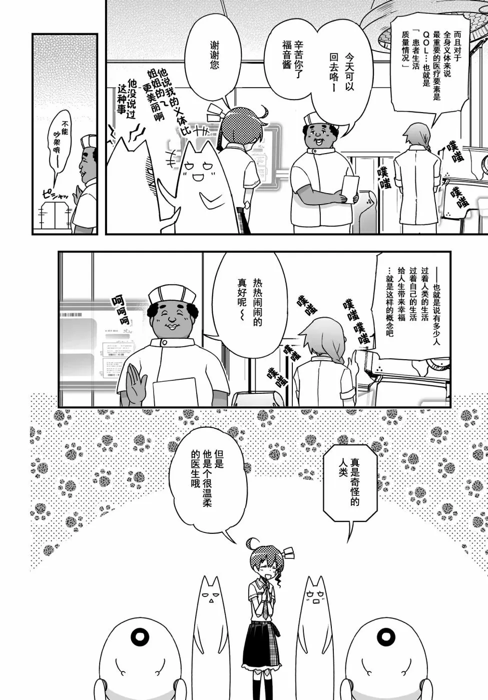 44话 第28页
