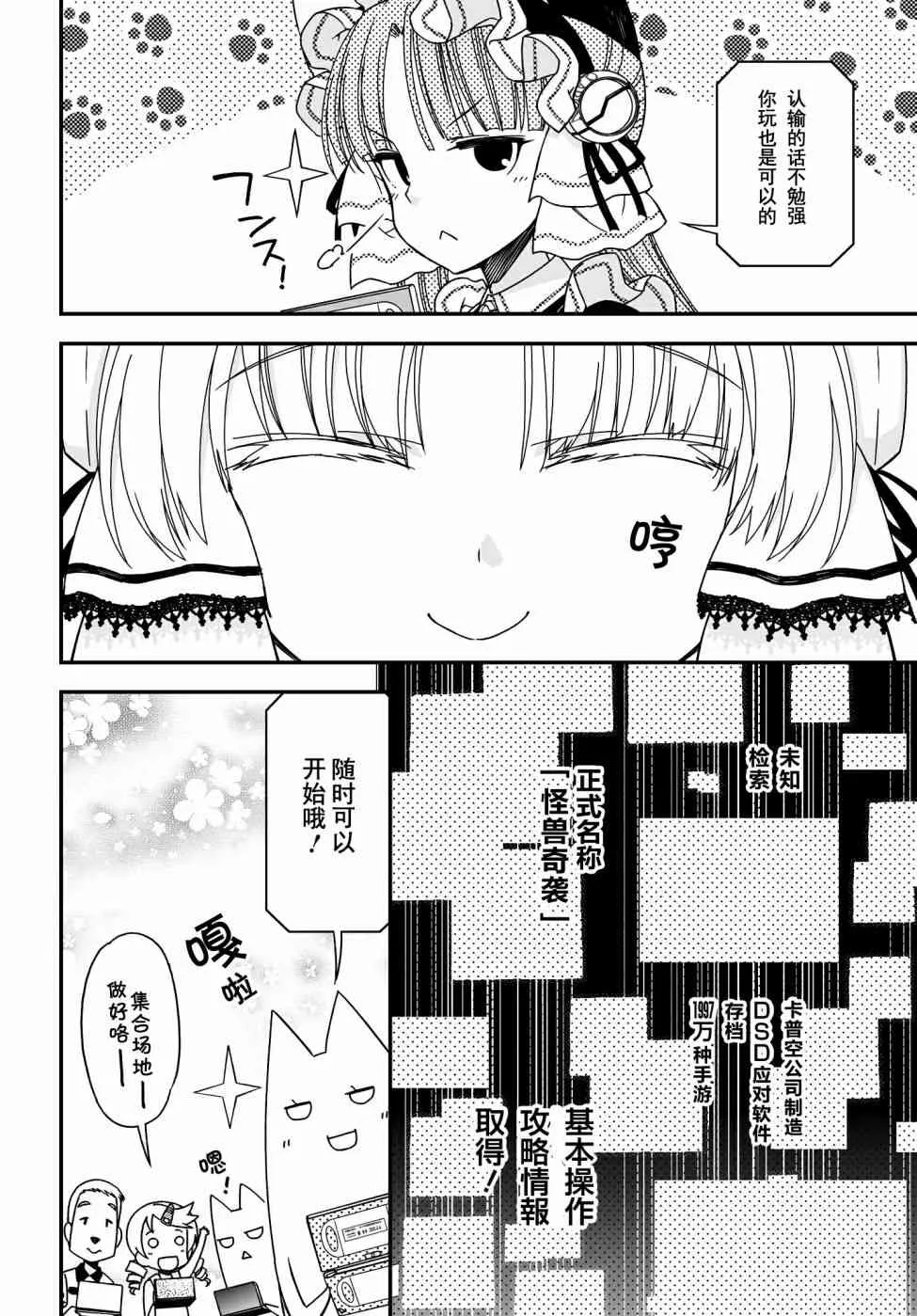 44话 第34页