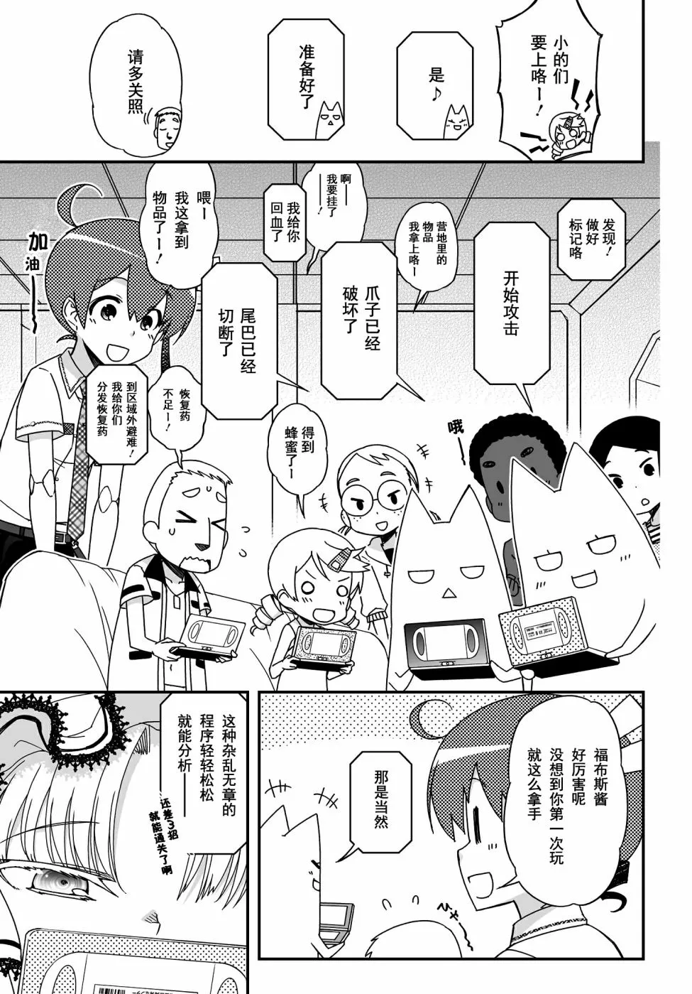 44话 第35页