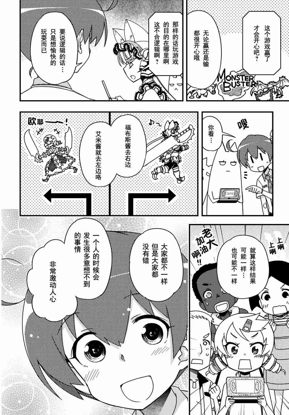 44话 第38页