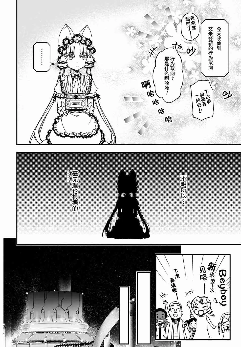 44话 第40页