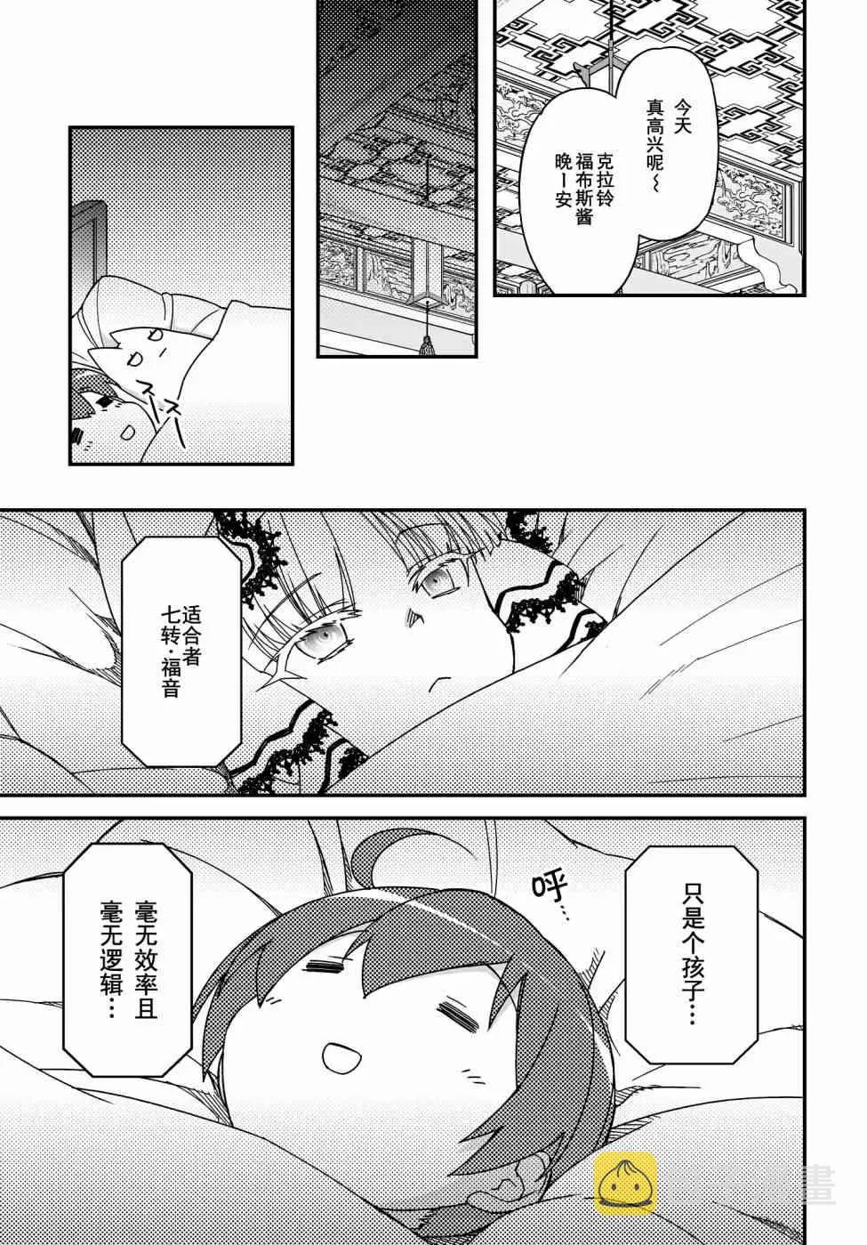 44话 第41页