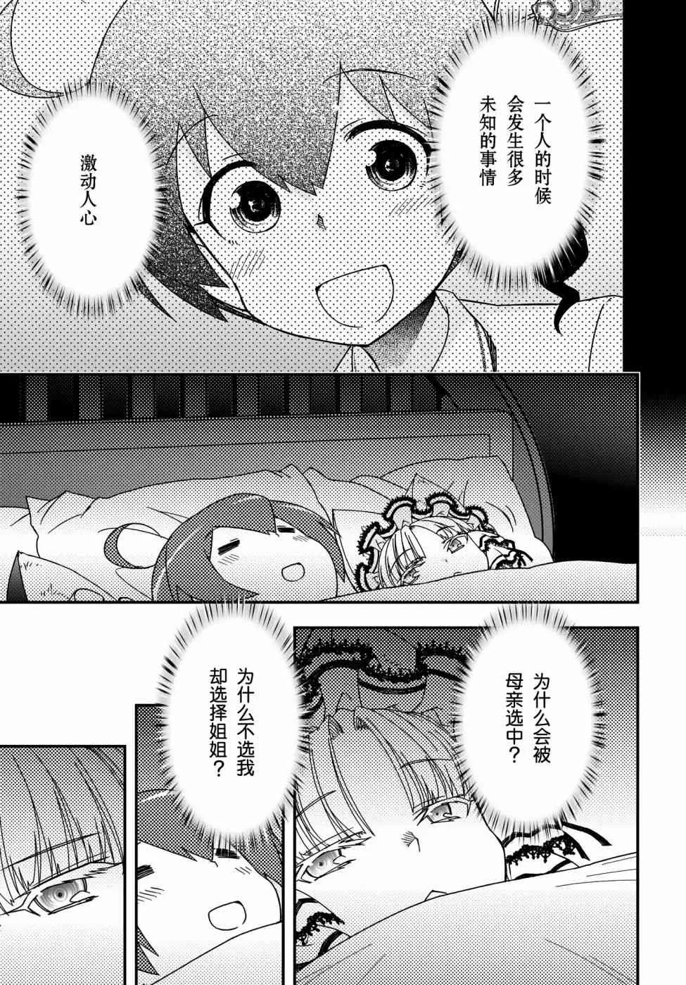 44话 第43页