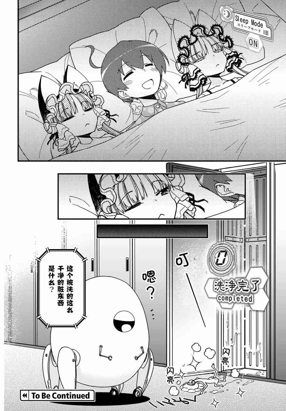 44话 第44页