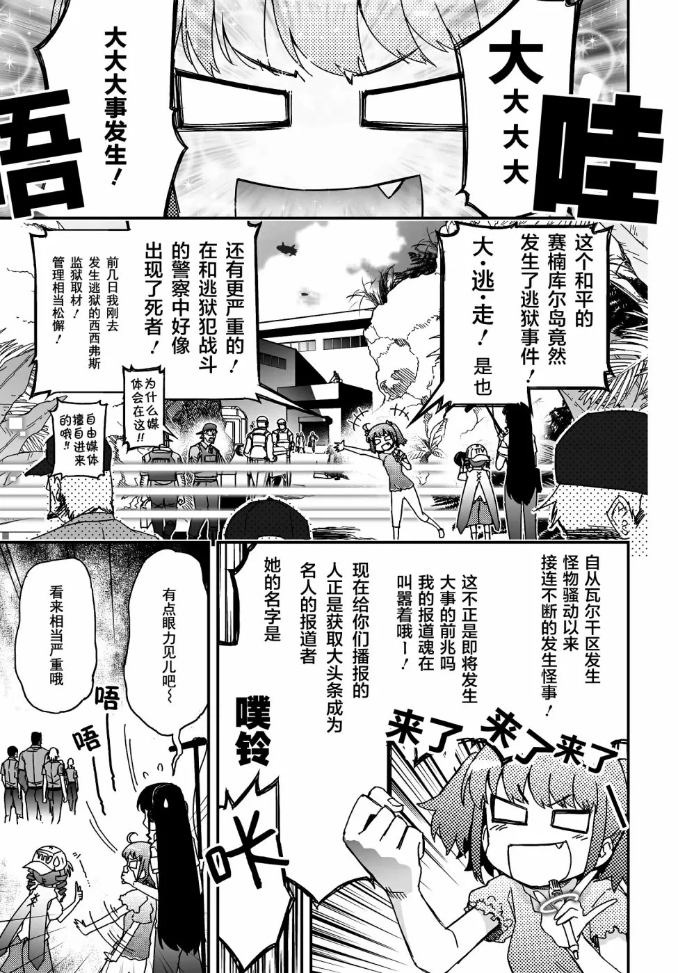 11卷番外 第1页