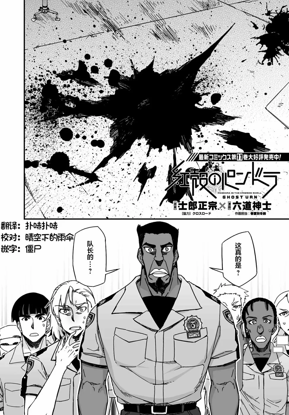 11卷番外 第2页