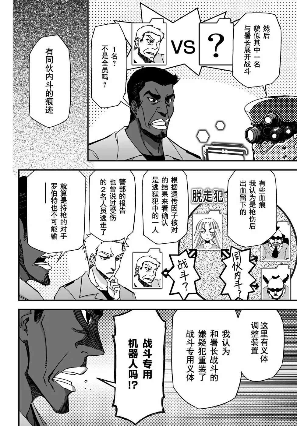 11卷番外 第4页