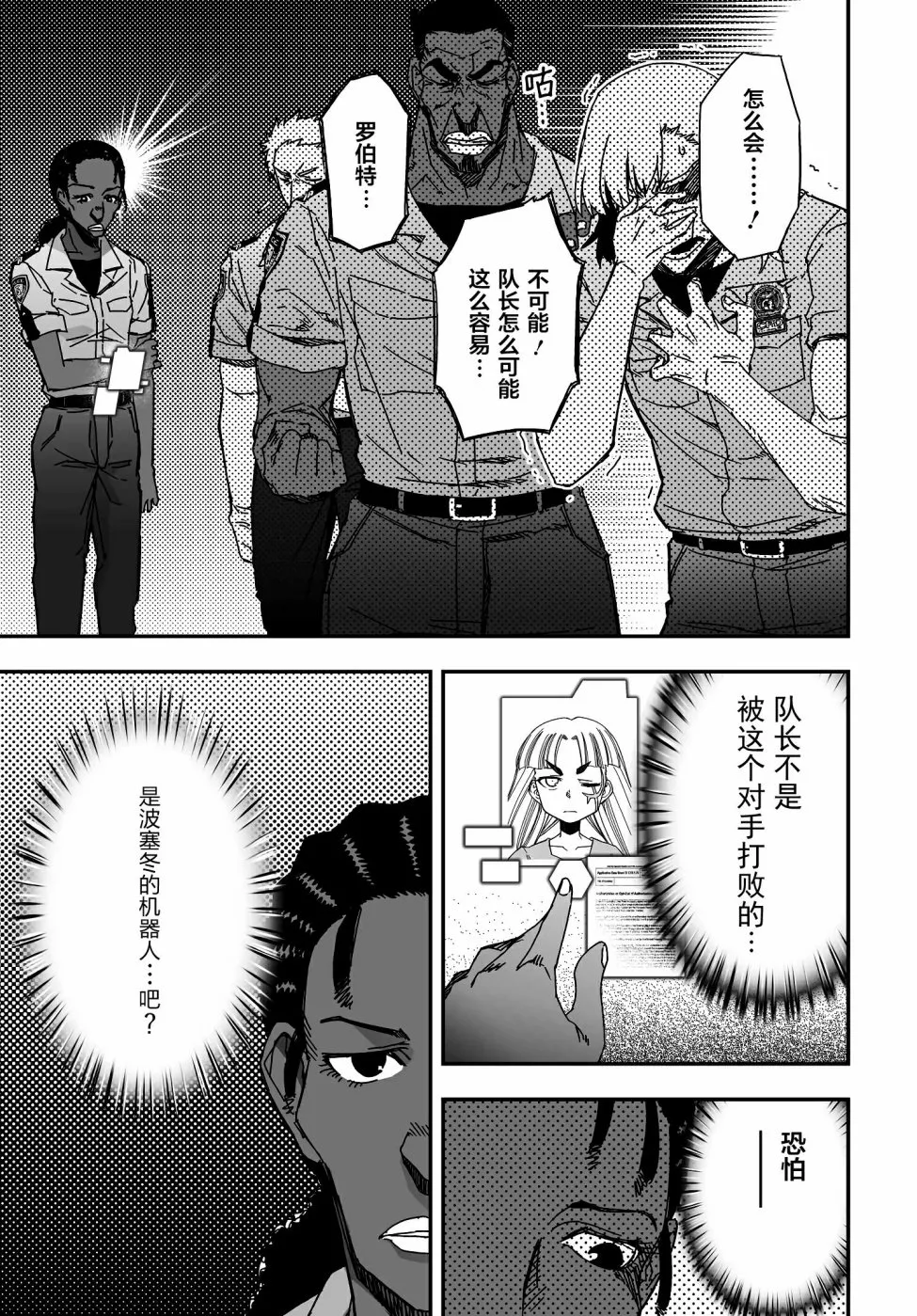 11卷番外 第7页